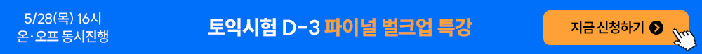 파이널 벌크업 특강 배너