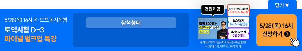 파이널 벌크업 특강 배너