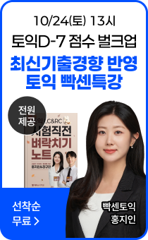 종로캠퍼스 사진/영상 sns 소문내면 전과목 10% 추가할인