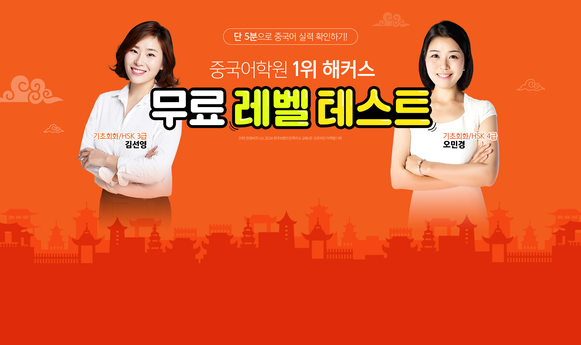 무료 레벨테스트