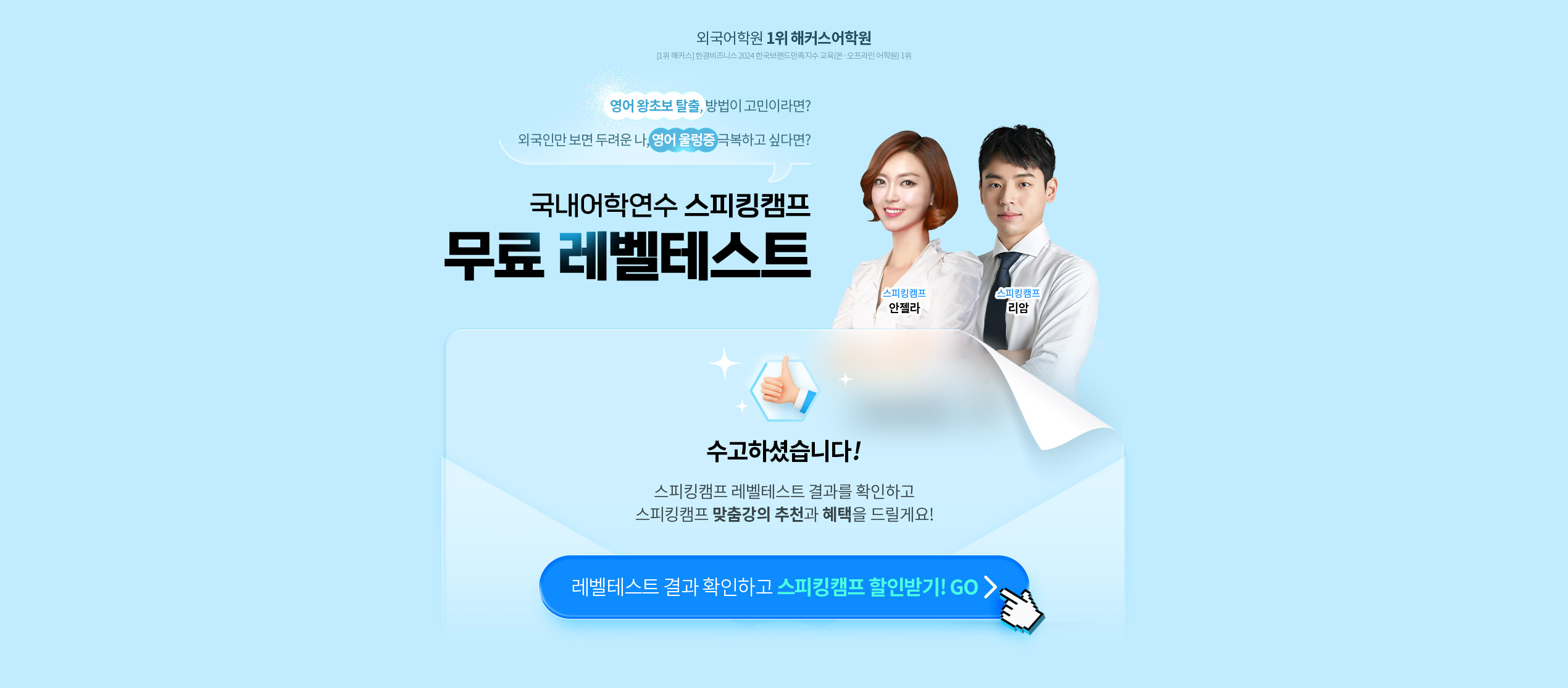 �����ϼ̽��ϴ�! ����� Ȯ�̳��� ���㰭�� ��õ�� ������ �帱�Կ�!