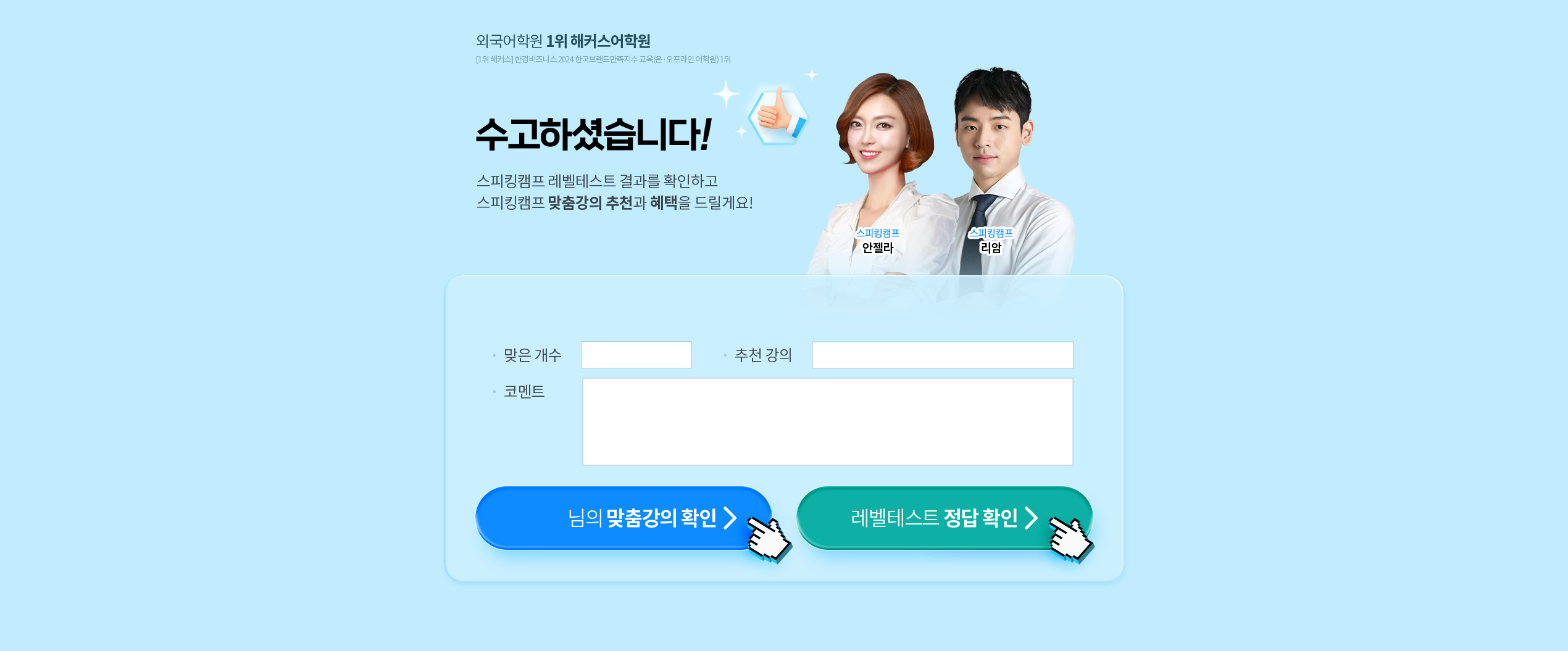 �����ϼ̽��ϴ�! ����� Ȯ�̳��� ���㰭�� ��õ�� ������ �帱�Կ�!