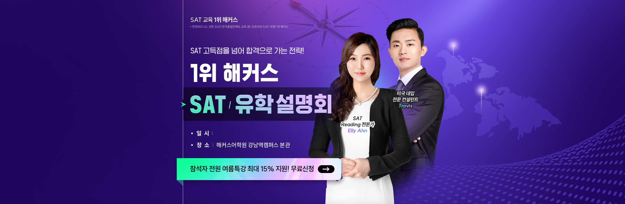 1�� ��Ŀ�� SAT/���� ����ȸ