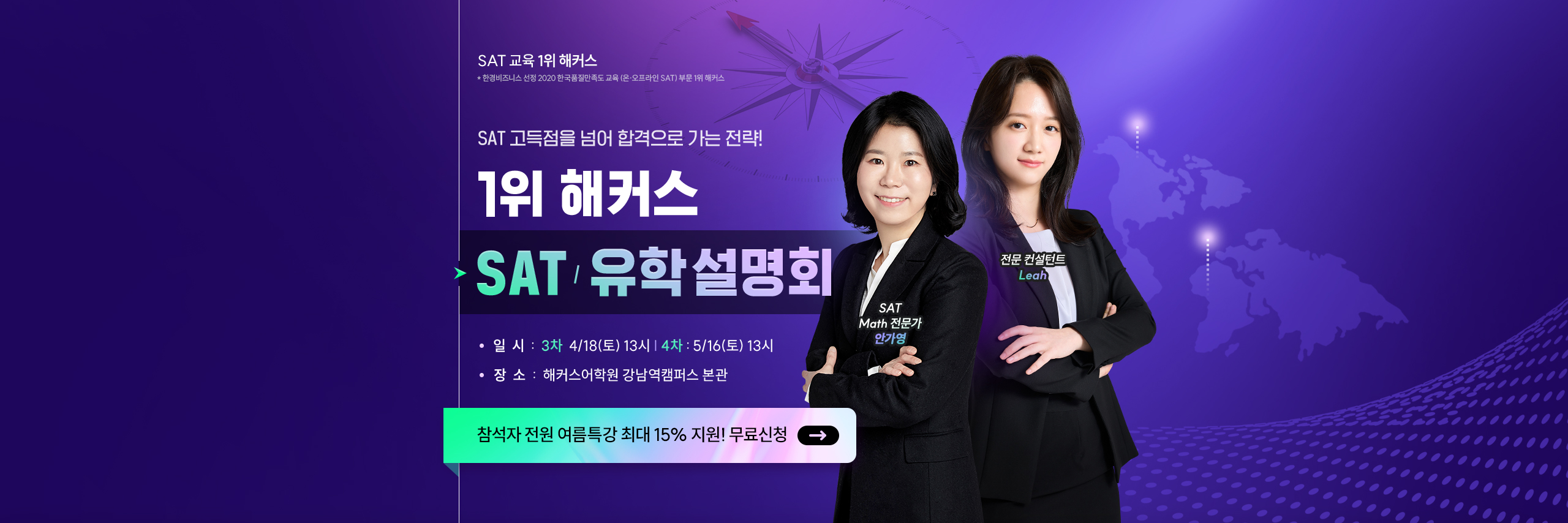 1�� ��Ŀ�� SAT/���� ����ȸ