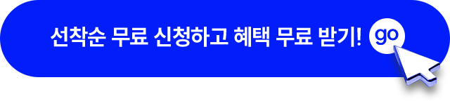 ����ȸ ������ ��û�ϰ� ������Ű�� �ޱ� >