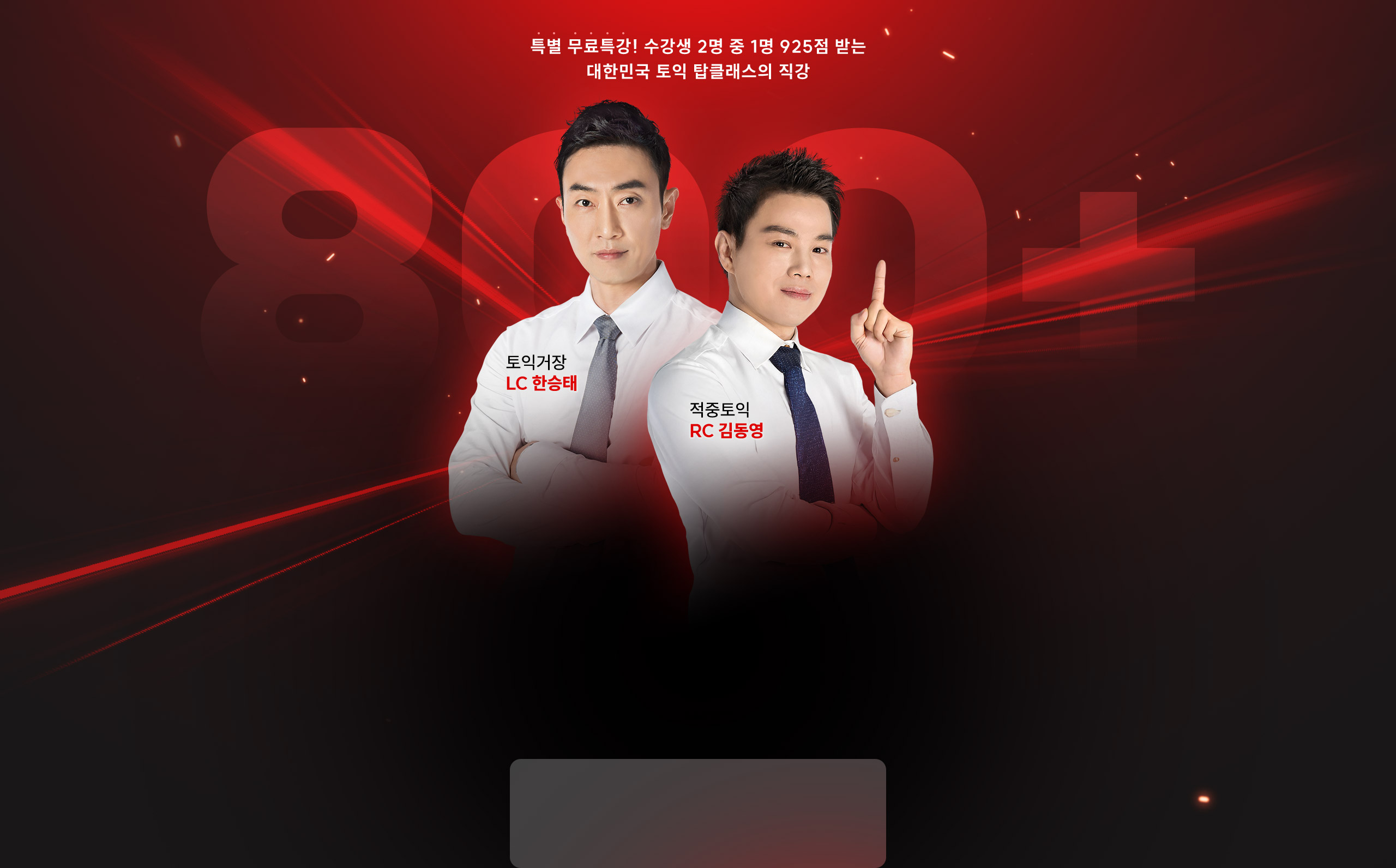 ���Ͱ��� LC �ѽ��� �������� RC �赿��