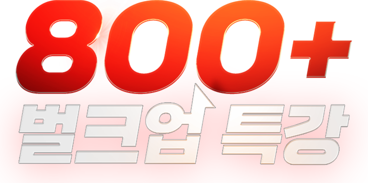 800+ ��ũ�� Ư��