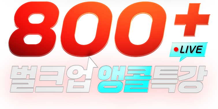 800+ ��ũ�� Ư��