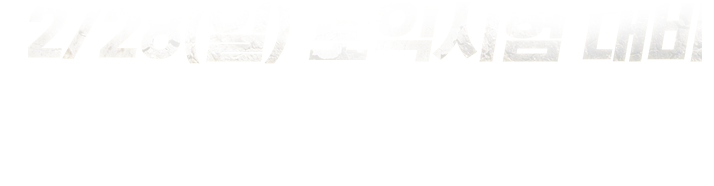 12¿ù Á¤±âÅäÀÍ