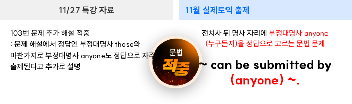 103번 문제 추가 해설 적중