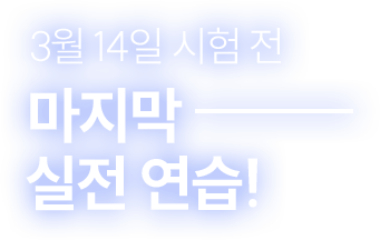 3�� 14�� SAT ���� �� ������ ���� ����