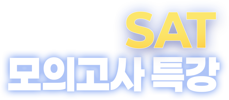 SAT ���ǰ��� Ư��