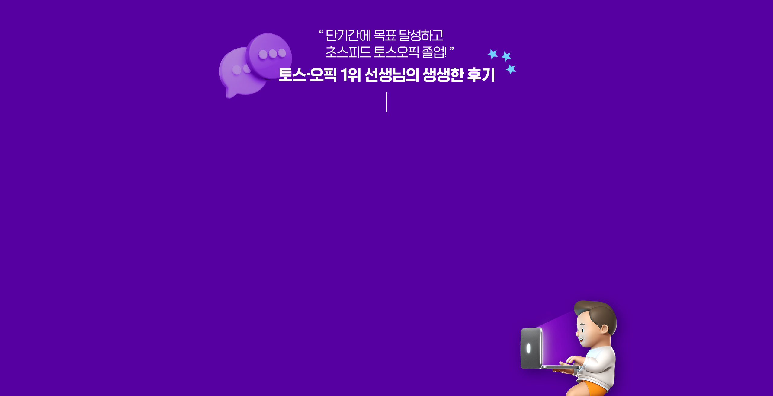 �佺���� 1�� �������� ������ �ı�