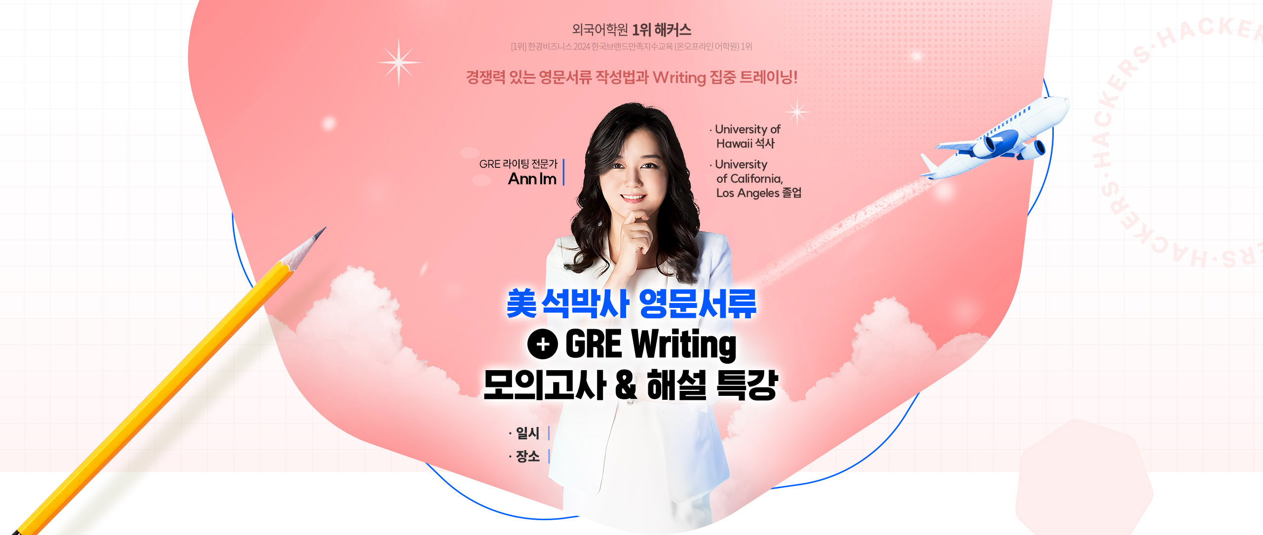 �� ���ڻ� �������� + gre writing ���ǰ��� & �ؼ�Ư��
