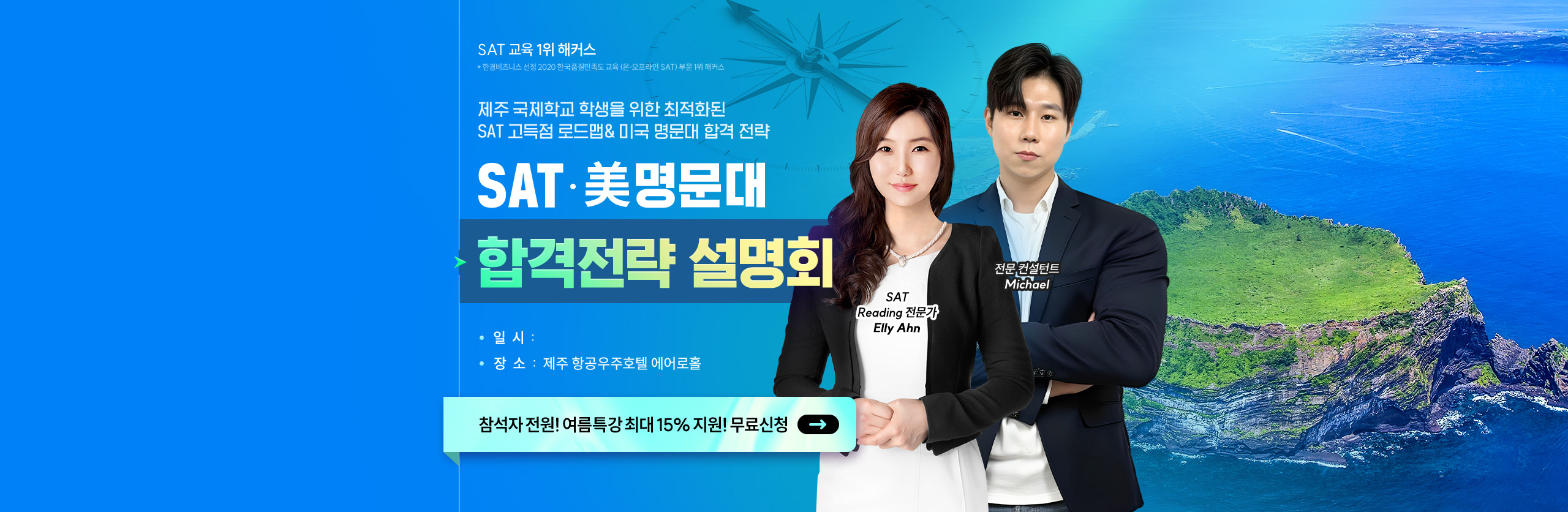 1�� ��Ŀ�� SAT/���� ����ȸ