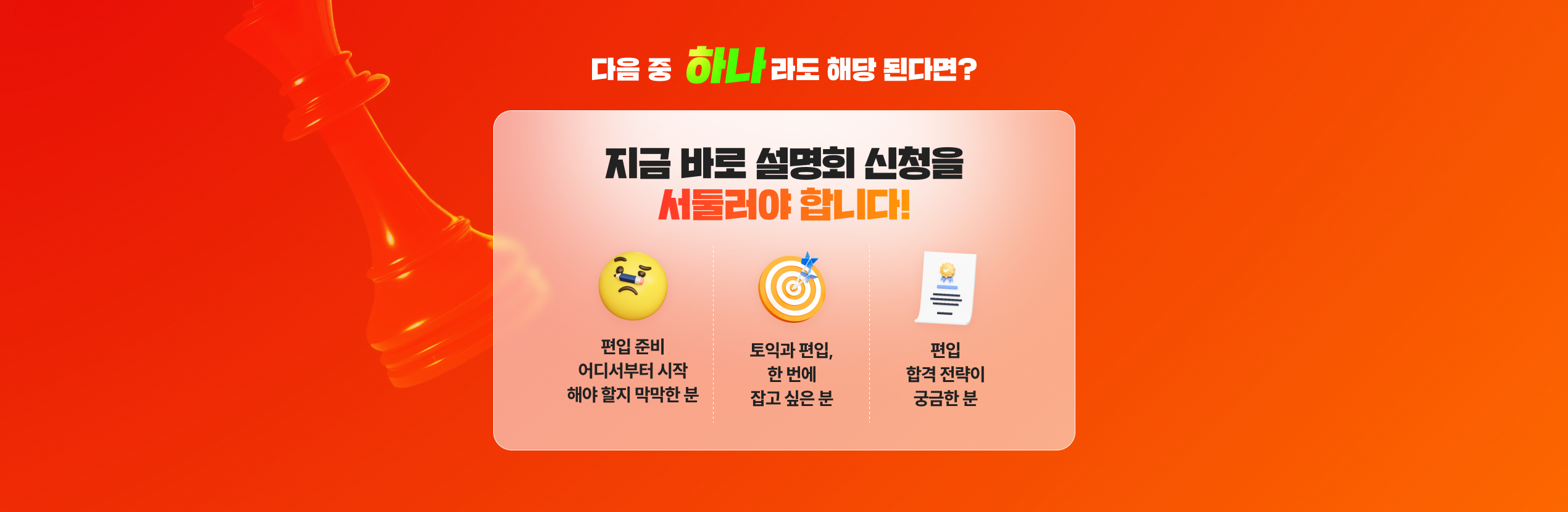 설명회 커리큘럼