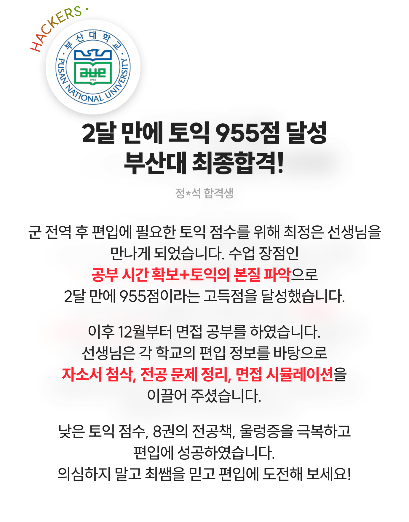 후기 2