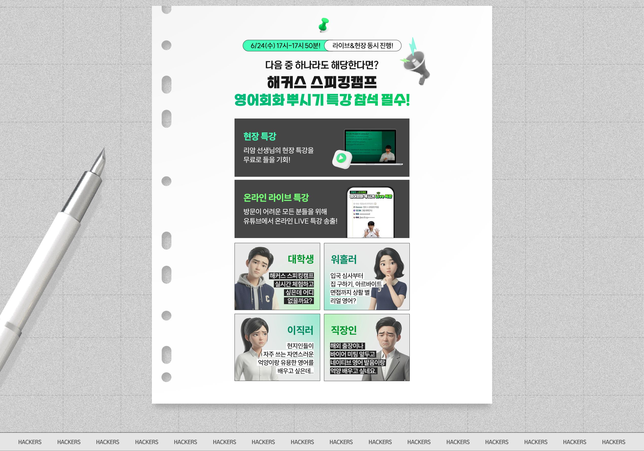 아래 혜택 100% 무료 제공!