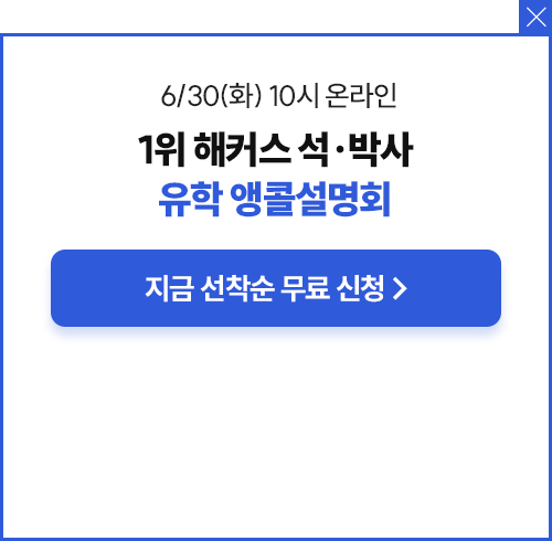 간편신청 배너 동의창