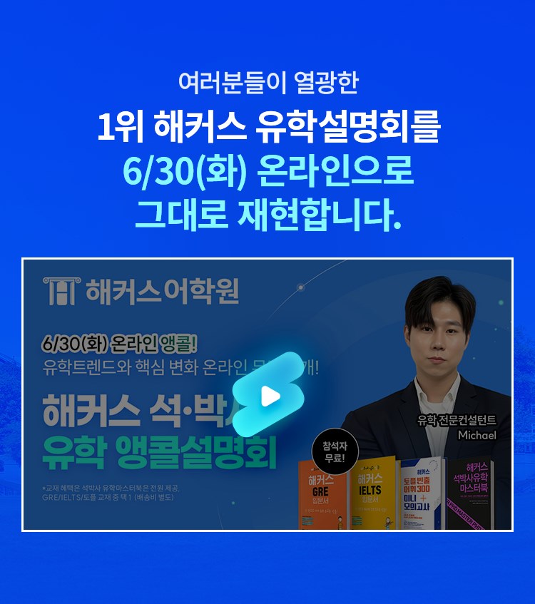 설명회 영상