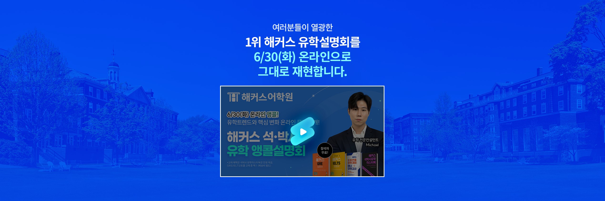 설명회 영상