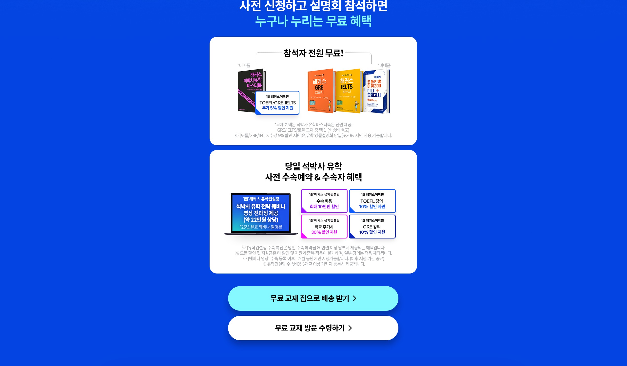 무료 교재 신청