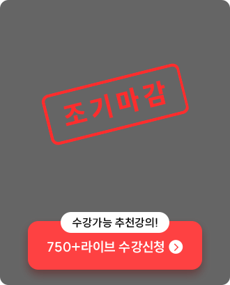 조기마감