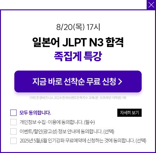Consent popup