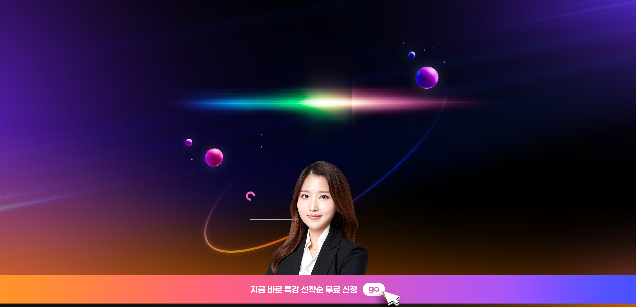 26년 8월 일본어 JLPT N3 합격 족집게 특강 메인 배너