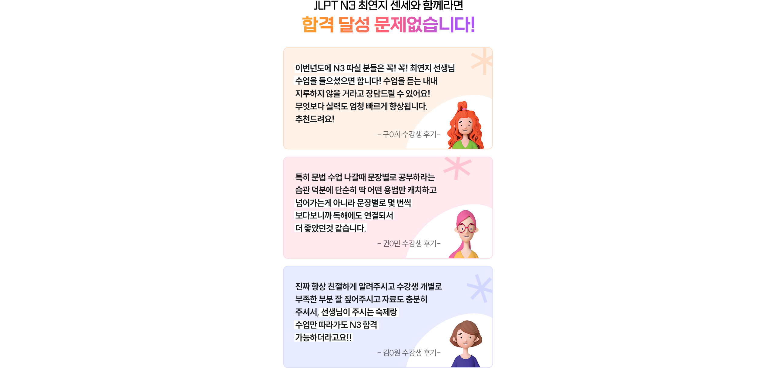 최연지 선생님 특강 후기