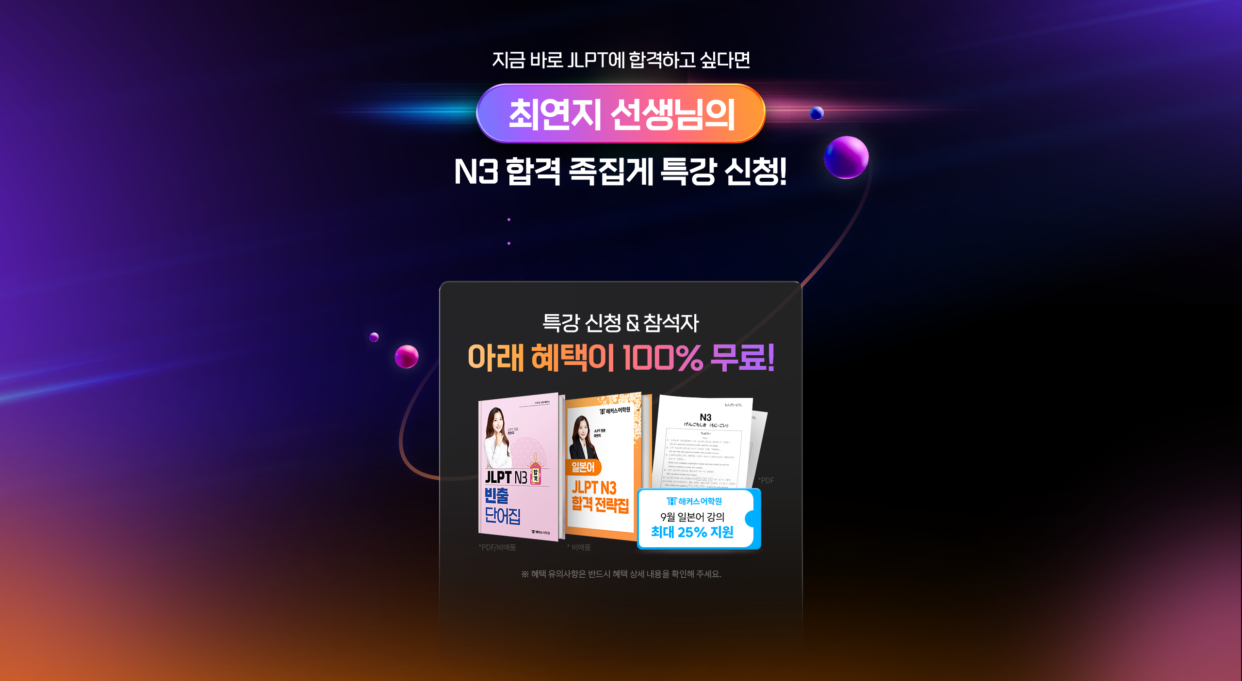 특강 마무리 배너