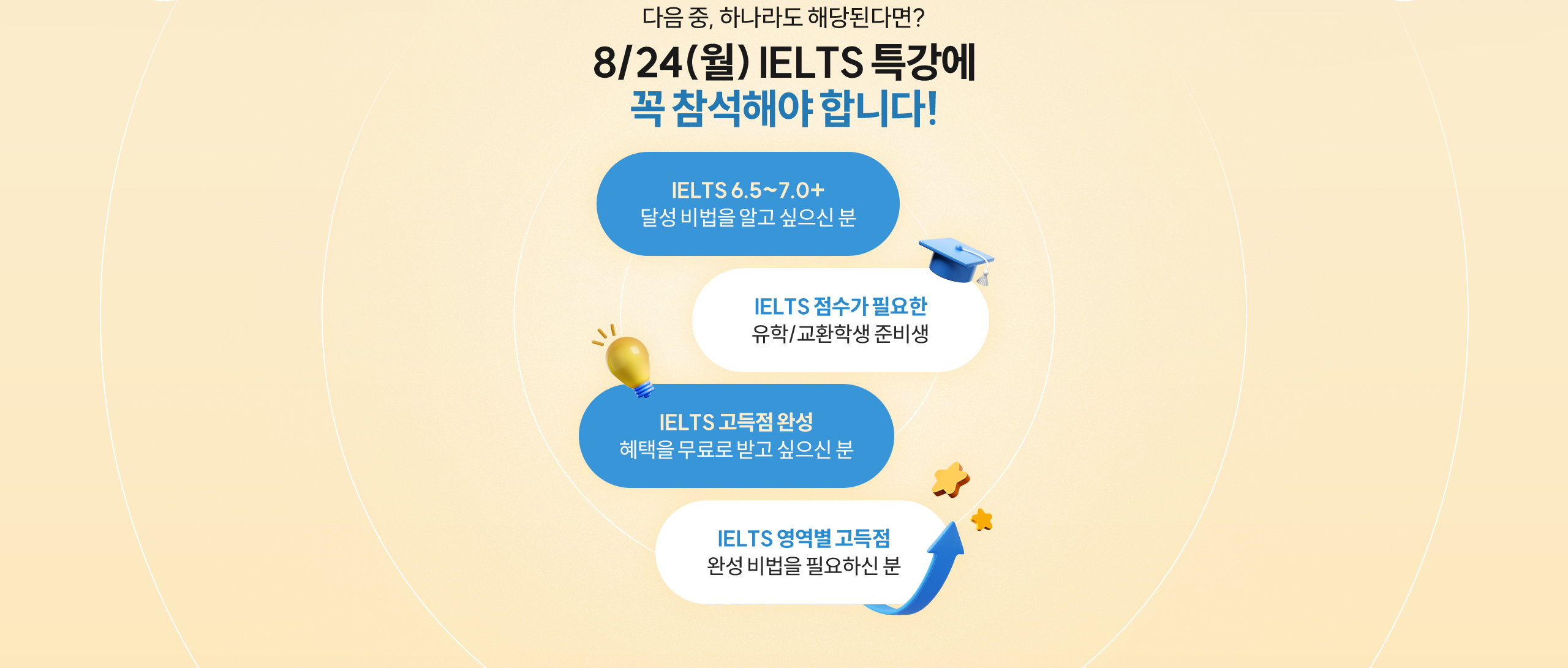 참석 대상 안내