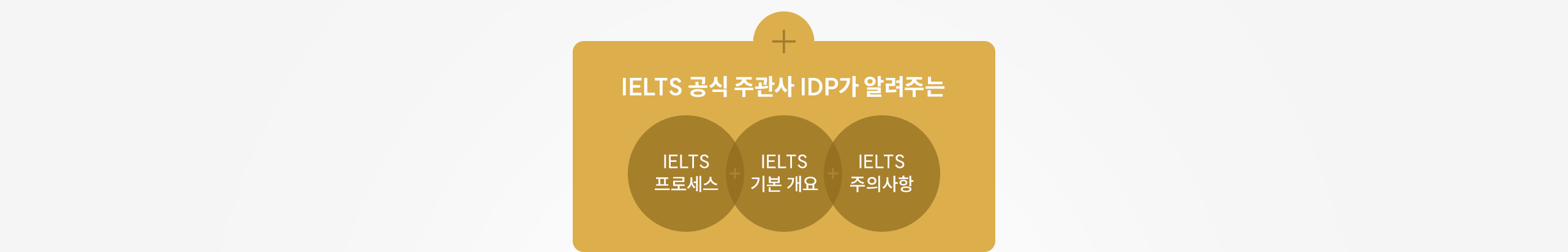 실제 후기로 검증된 IELTS 1위 해커스