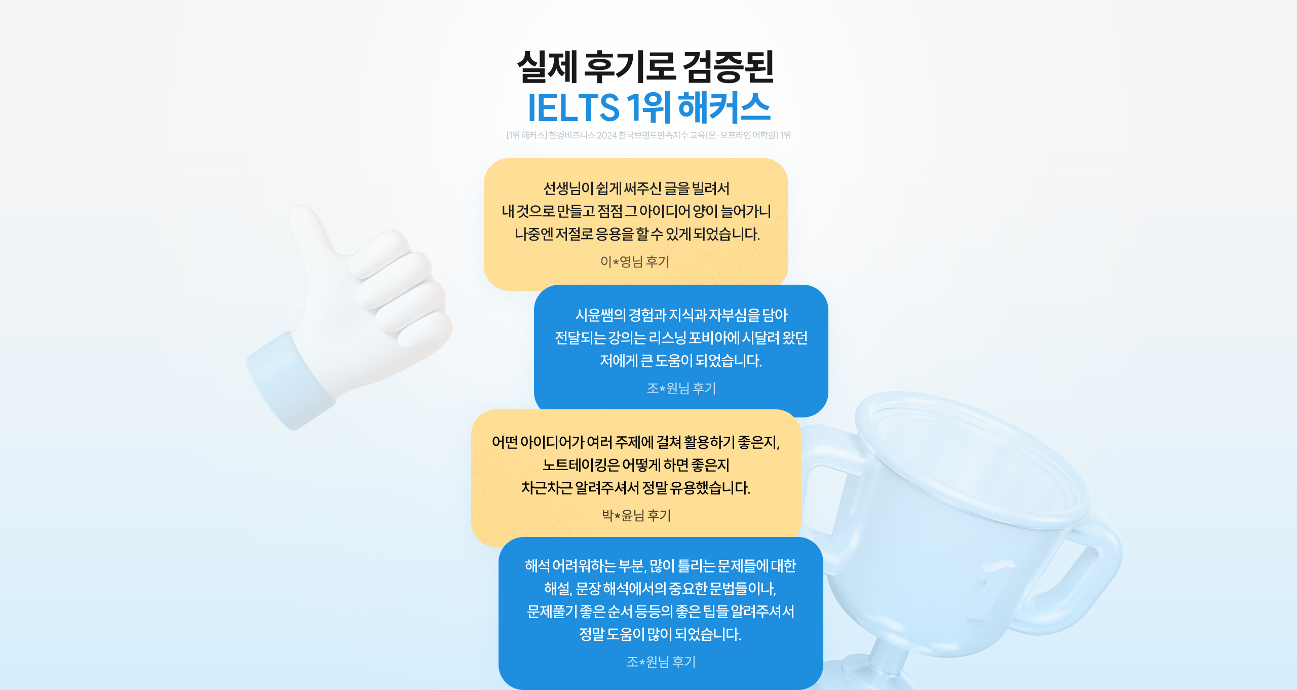 IELTS 6.5+ 완성 비법 공개 특강 하단 신청 유도