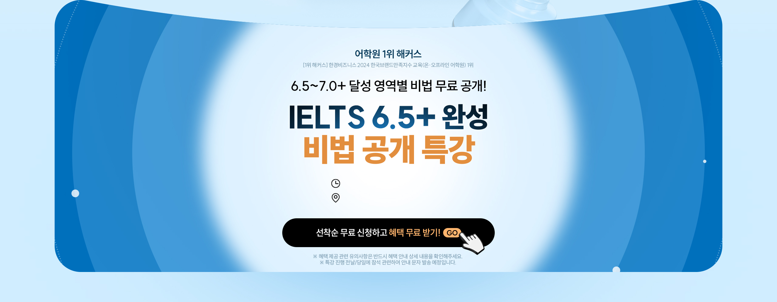 실제 후기로 검증된 IELTS 1위 해커스