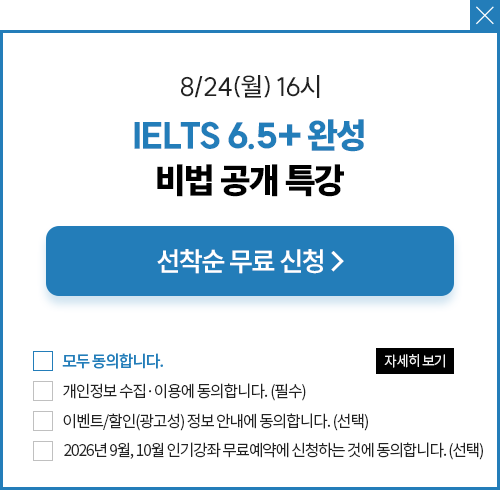 개인정보 수집 이용 동의