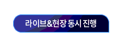 토스 오픽 레벨UP 특강