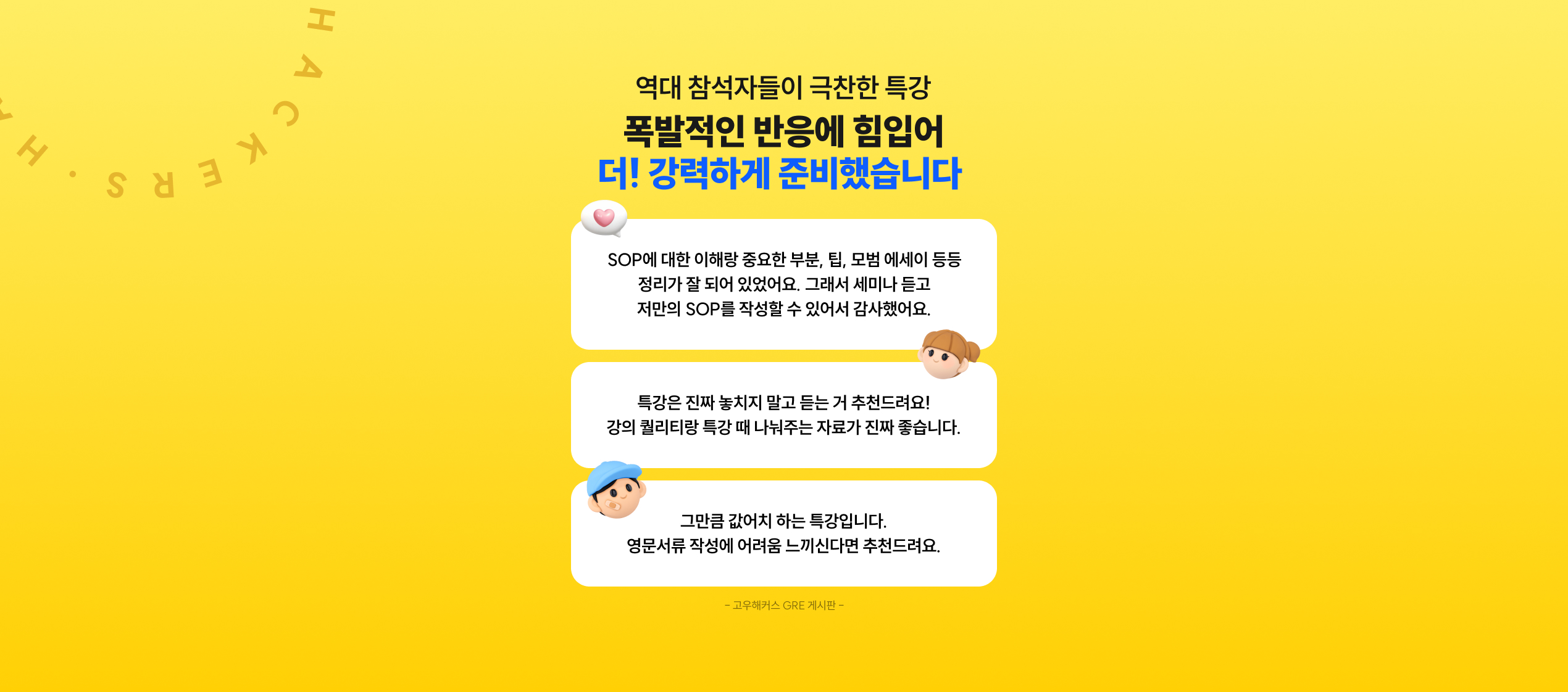 수강 후기