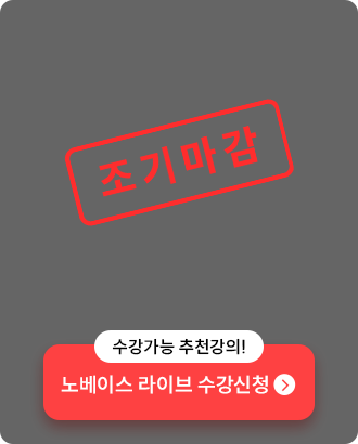 조기마감