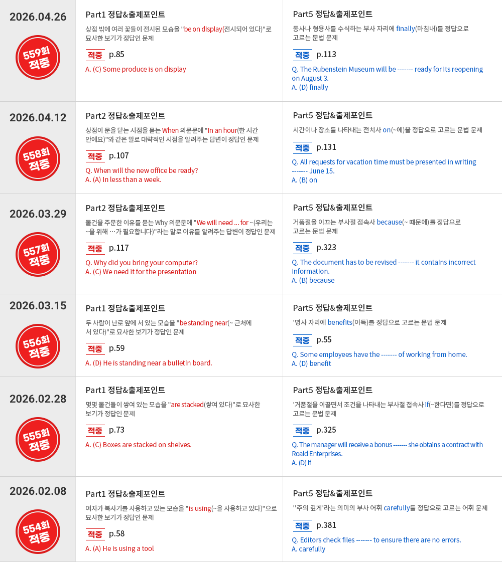 적중이미지