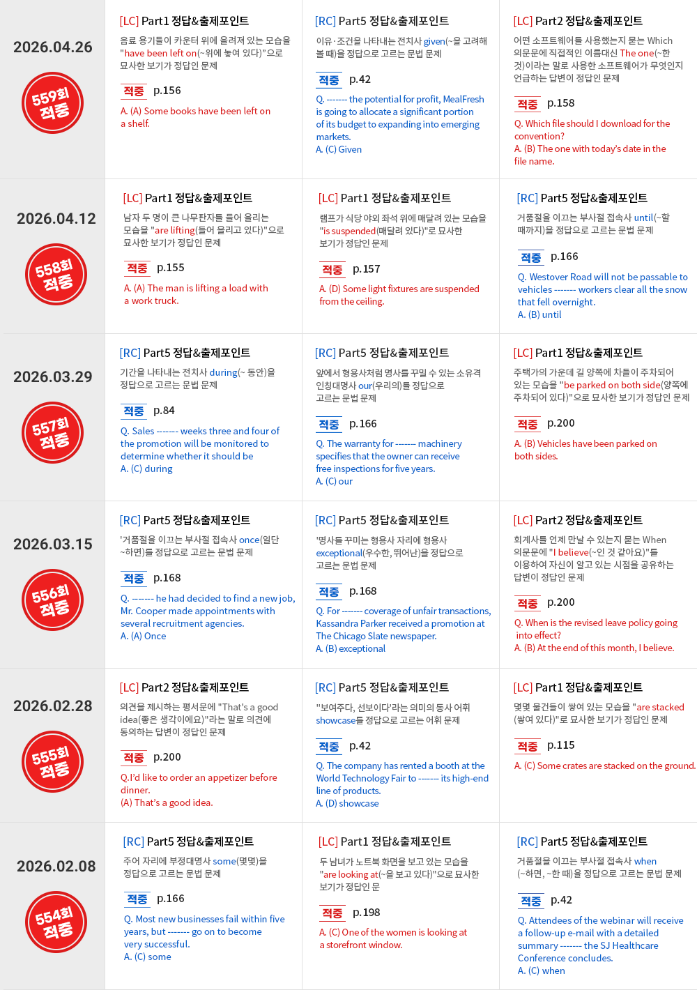 적중이미지