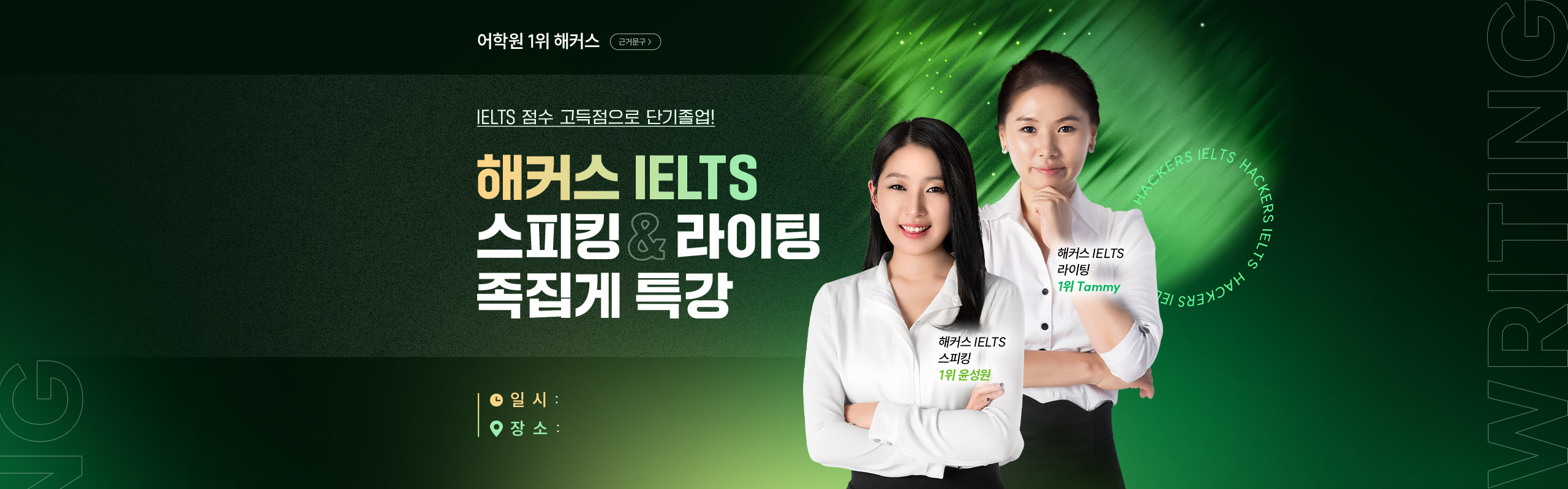 ��Ŀ�� IELTS ����ŷ&������ ������ Ư��