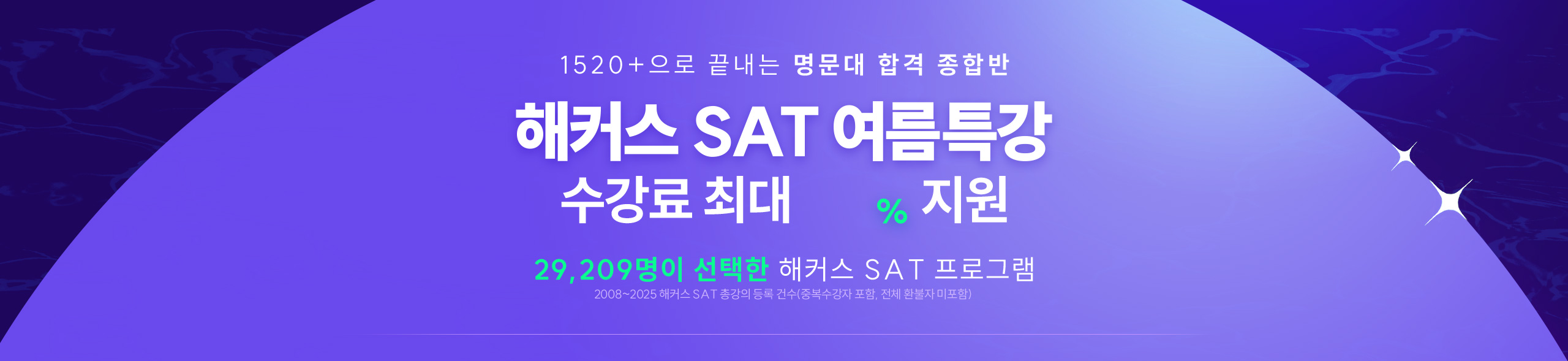 ��Ŀ�� SAT ����Ư�� ������ �ִ� 10% ����