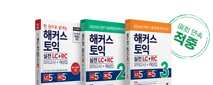 실전모의고사