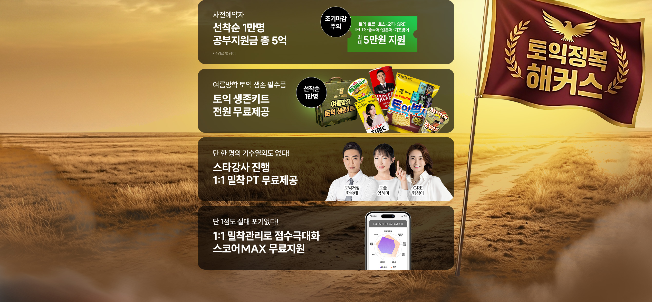 사전예약자 혜택