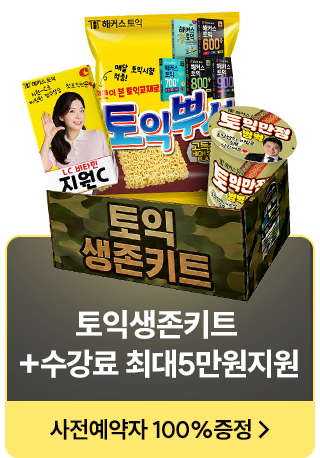 무료예약 혜택