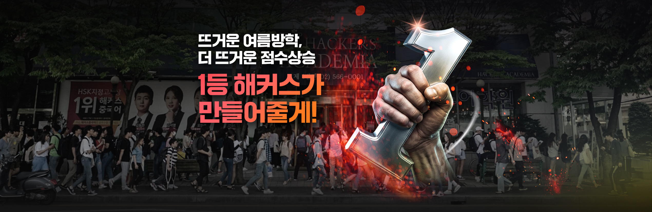타학원 수강 인증 할인 섹션