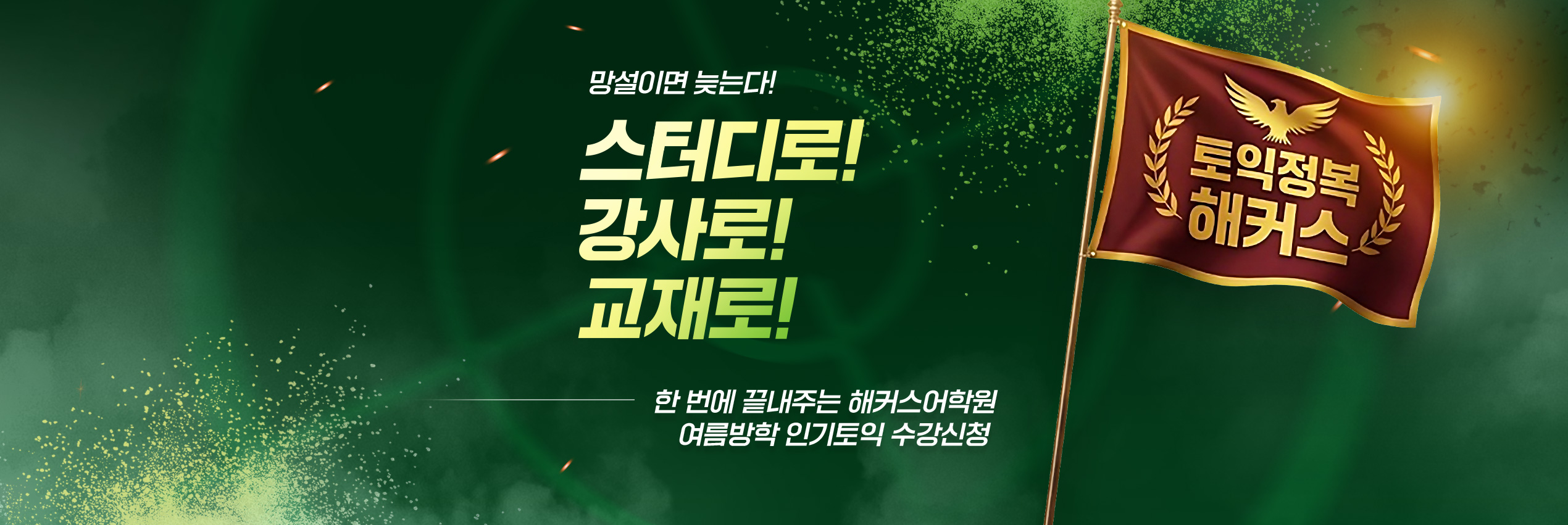 최종 안내 섹션