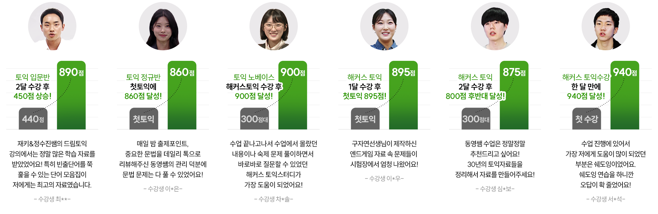 수강 후기 슬라이드