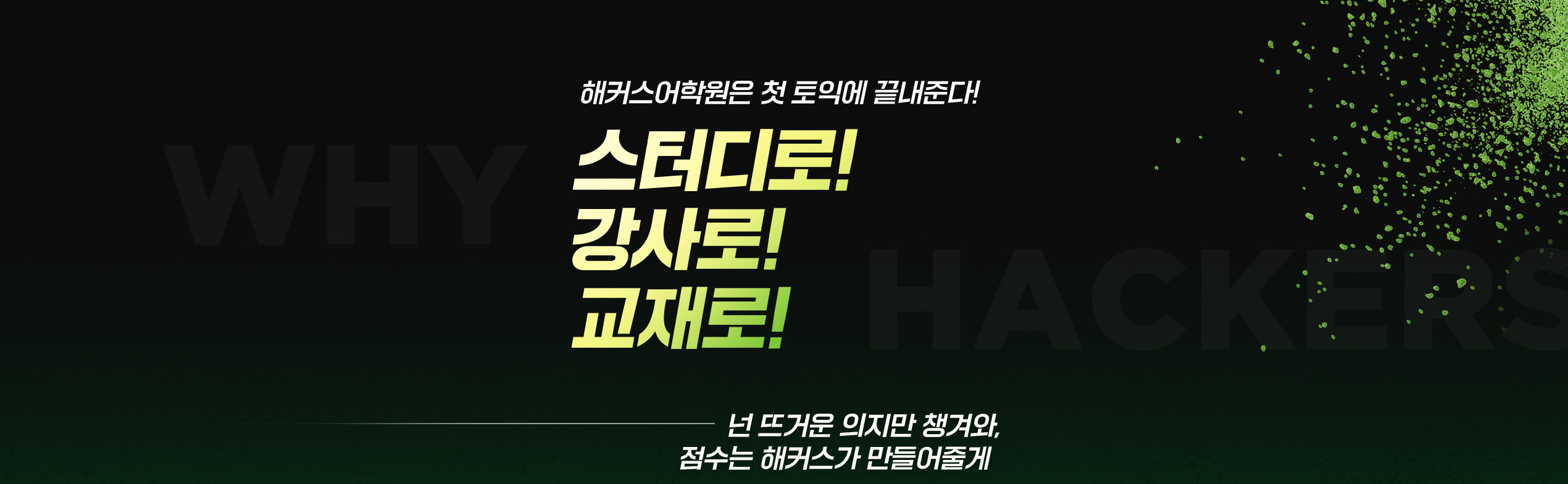 스터디로 강사로 교재로